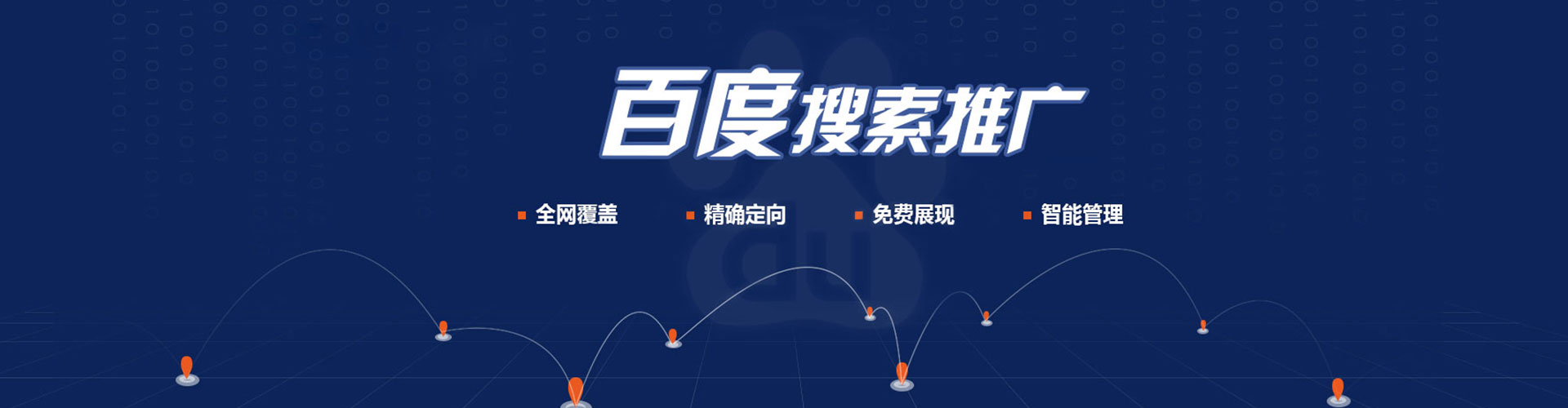寿宁百度竞价推广
